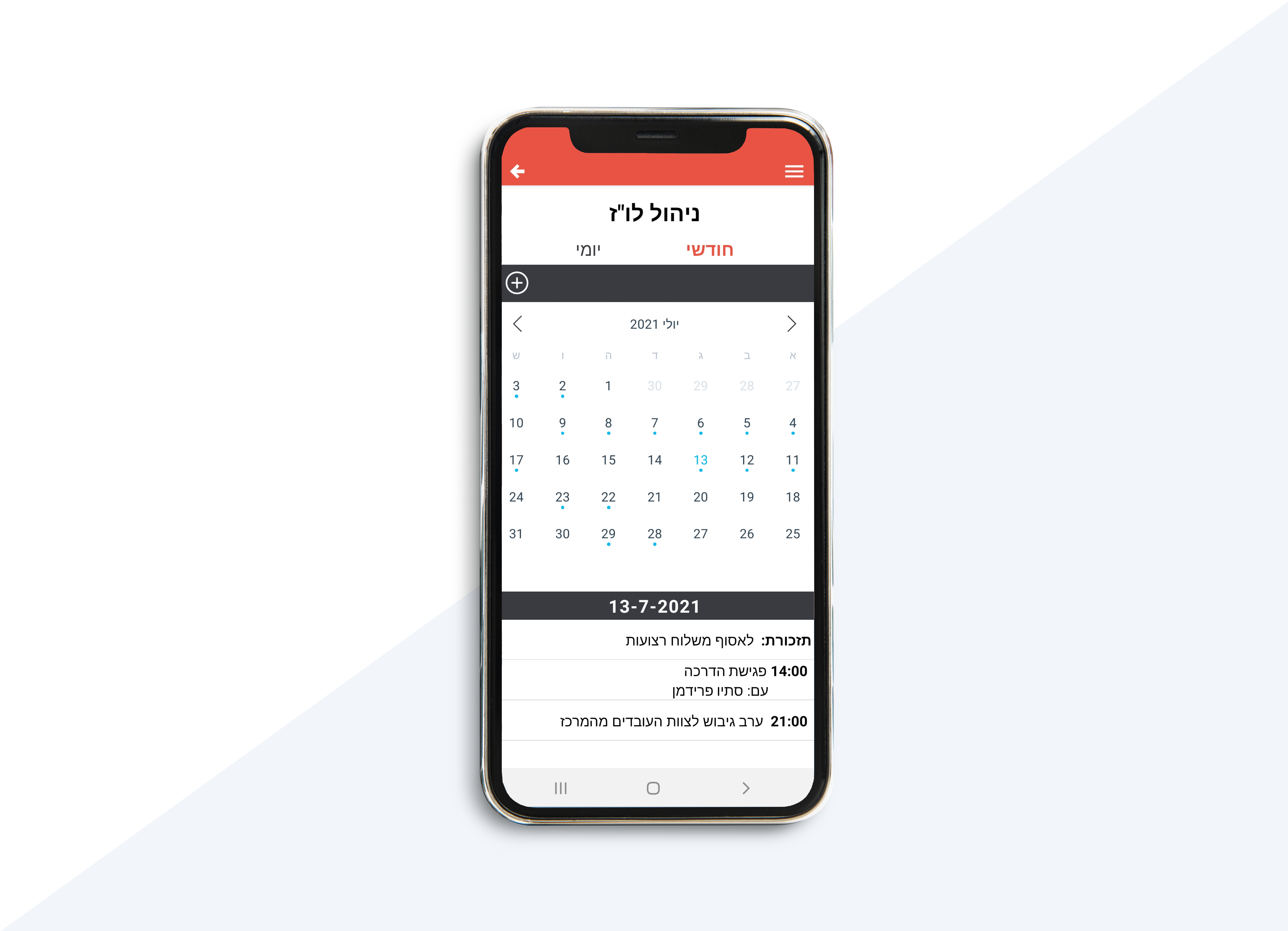 Calendar - monthly view